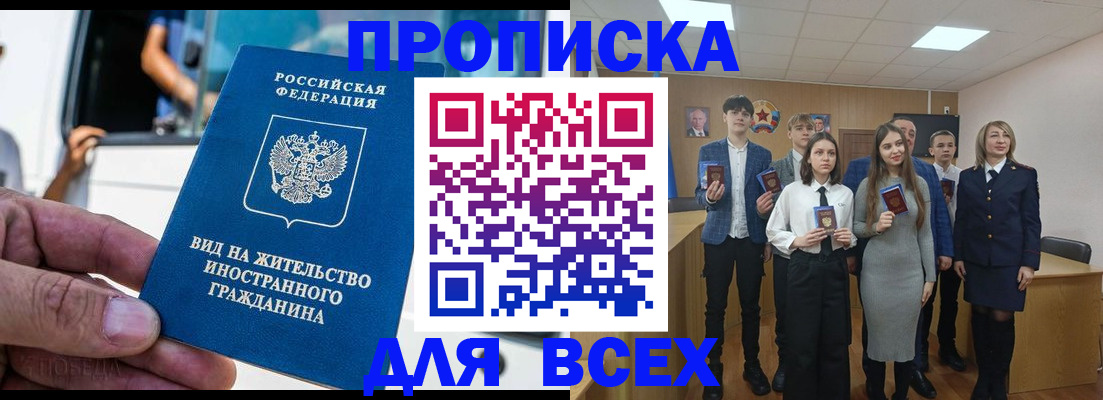 прописка ребенка в Ишиме