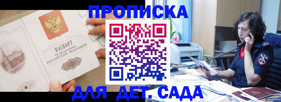 временная регистрация собственник в Ишиме