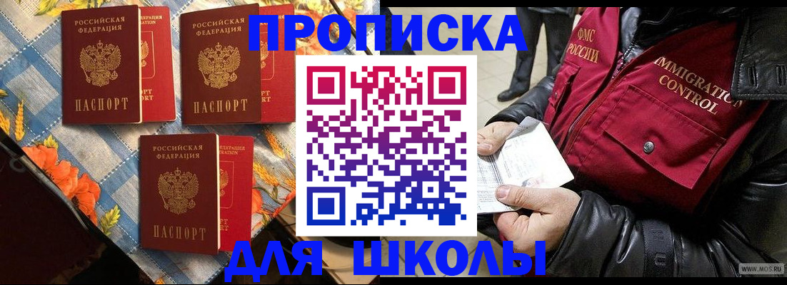 временная регистрация поиск в Ишиме