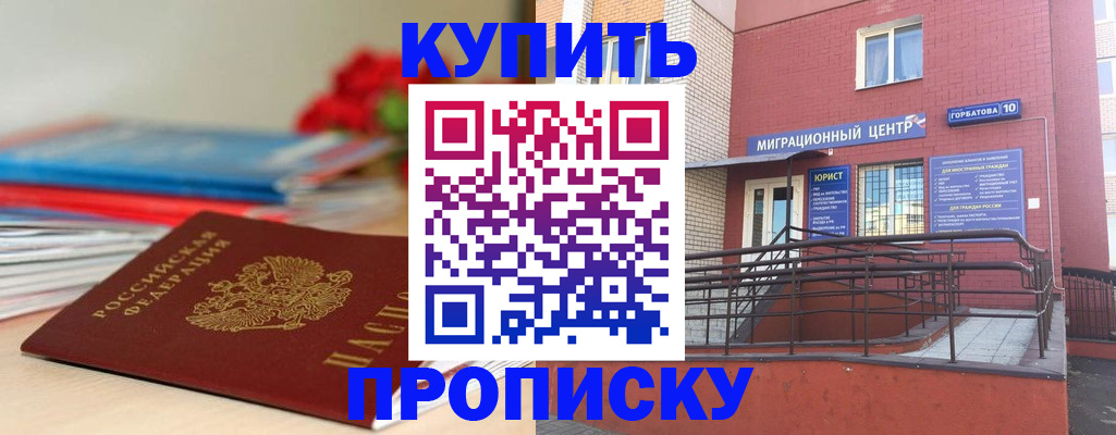 временная регистрация законно в Ишиме