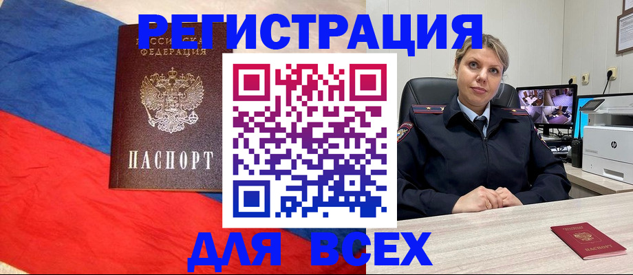 прописка паспорт в Ишиме