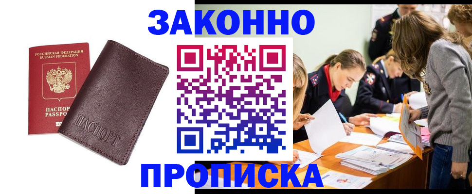 миграционный учет в Ишиме