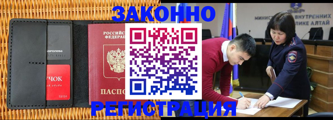 временная регистрация поиск в Ишиме