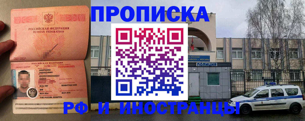 временная регистрация собственник в Ишиме