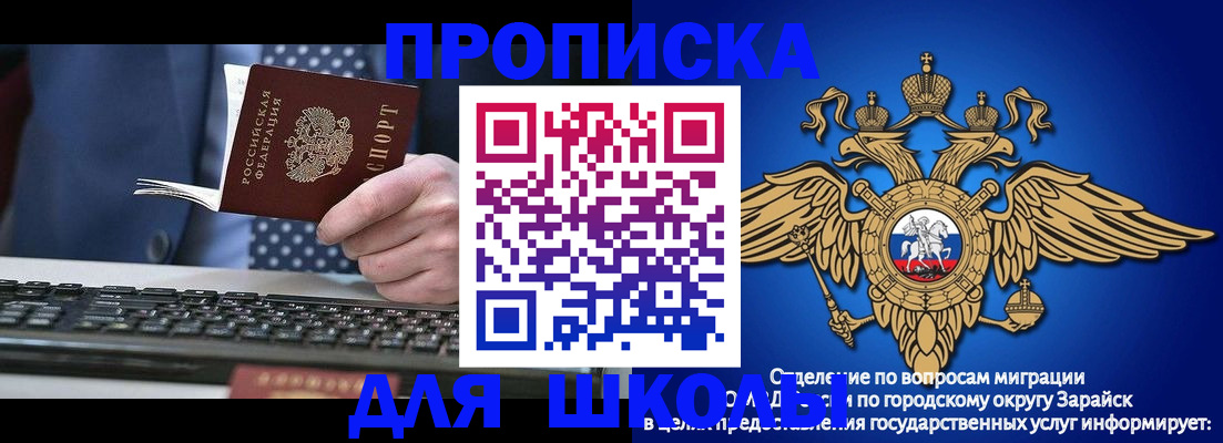 прописка 2025 в Ишиме